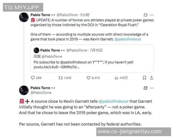 加内特误以为出席聚会却是牌局活动结果提前离场引发关注 加内特误以为出席聚会却是牌局活动结果提前离场引发关注