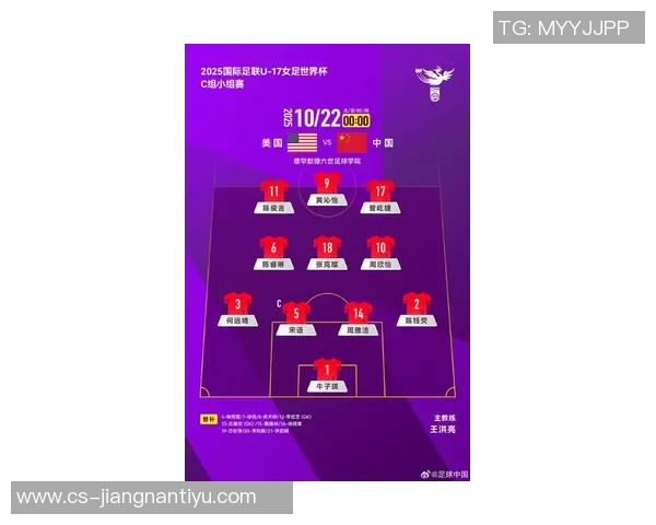 中国女足在2025国际足联U17女足世界杯小组赛第二轮遭遇美国队重创以2比5落败 中国女足在2025国际足联U17女足世界杯小组赛第二轮遭遇美国队重创以2比5落败